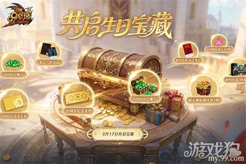 魔域317品牌日今日开幕,经典幻兽卡牌重聚,瓜分317万点魔石 魔域317品牌日今日开幕,经典幻兽卡牌重聚,瓜分317万点魔石