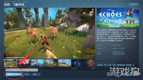 《回音：飞艇传说》发售一周倒计时，叫上你的朋友共组空中舰队！