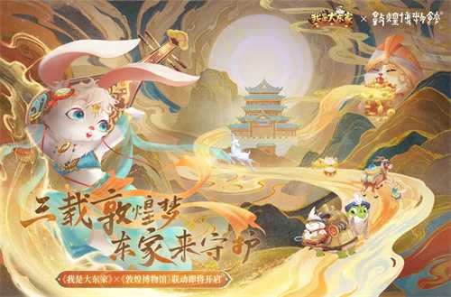 英歌开路，贺岁迎祥！普宁英歌队飒然亮相益世界《我是大东家》