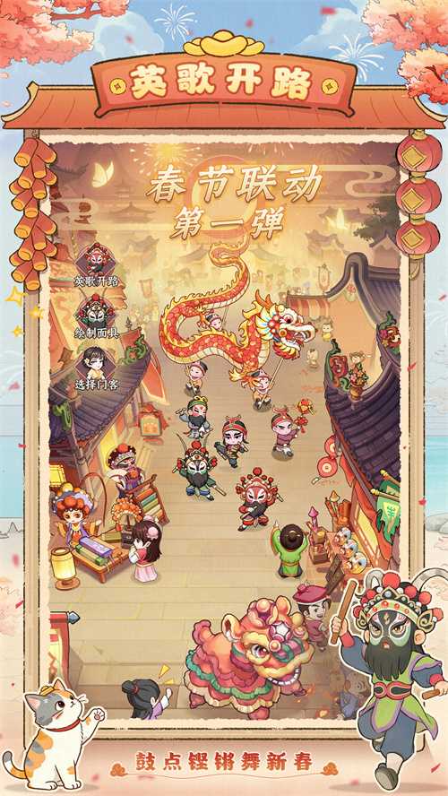 英歌开路，贺岁迎祥！普宁英歌队飒然亮相益世界《我是大东家》