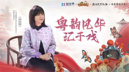 英歌开路，贺岁迎祥！普宁英歌队飒然亮相益世界《我是大东家》