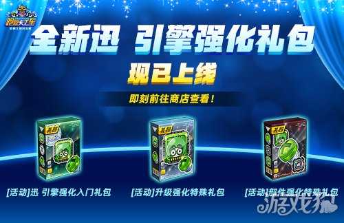 《跑跑卡丁车》神秘商店限时开启 雪人玩具大量发放中