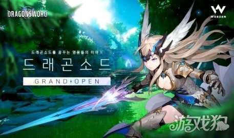 韩国开放世界动作RPG新作《龙之剑》正式上线