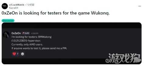 《黑神话：悟空》要被攻破？黑客开启测试