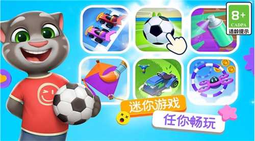 ​《汤姆猫总动员2》全平台公测火爆进行中，首周超过65万玩家入驻！