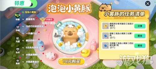 送全套卡皮巴拉联动皮肤！《球球大作战》1月23日开启佛系联萌