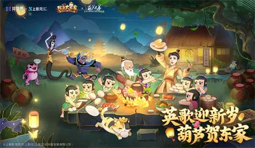 一藤七色映商途：益世界《我是大东家》联动《葫芦兄弟》，共绘古风商道新章