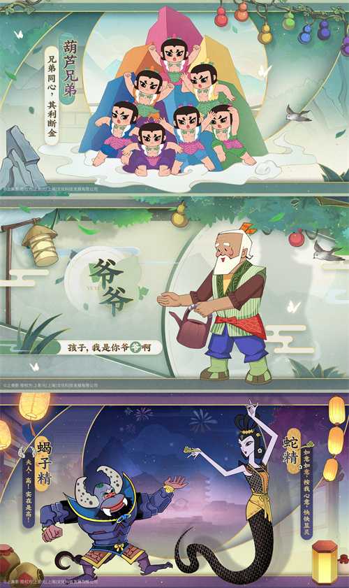 一藤七色映商途：益世界《我是大东家》联动《葫芦兄弟》，共绘古风商道新章