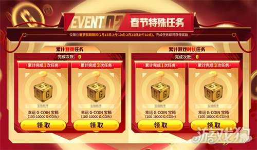 《PUBG》新春马上有礼活动上线