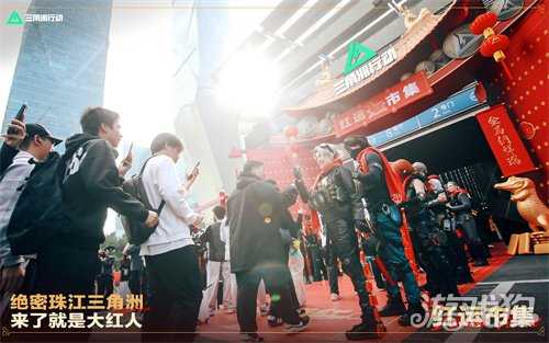 来绝密珠江三角洲，秒变大红人！2月10日，新春活动全面开启！