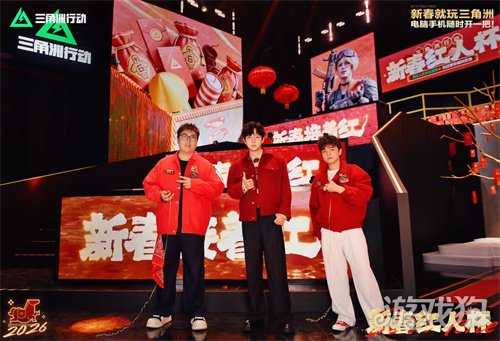 来绝密珠江三角洲，秒变大红人！2月10日，新春活动全面开启！