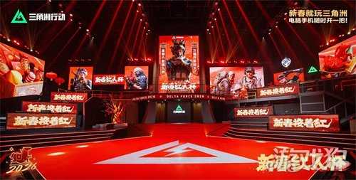 来绝密珠江三角洲，秒变大红人！2月10日，新春活动全面开启！