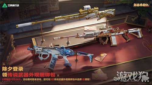 来绝密珠江三角洲，秒变大红人！2月10日，新春活动全面开启！