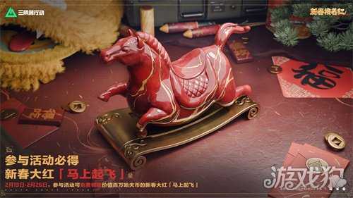 来绝密珠江三角洲，秒变大红人！2月10日，新春活动全面开启！