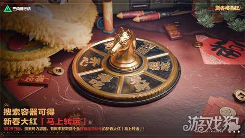 来绝密珠江三角洲，秒变大红人！2月10日，新春活动全面开启！