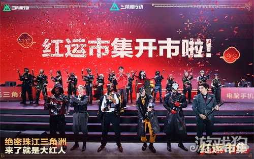 来绝密珠江三角洲，秒变大红人！2月10日，新春活动全面开启！