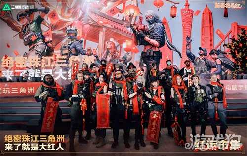 来绝密珠江三角洲，秒变大红人！2月10日，新春活动全面开启！