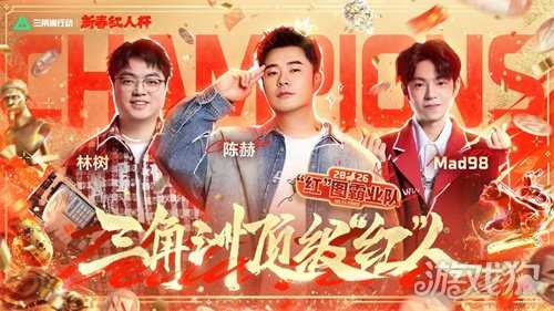 来绝密珠江三角洲，秒变大红人！2月10日，新春活动全面开启！