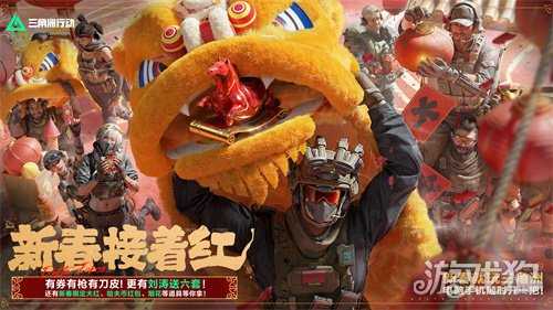 来绝密珠江三角洲，秒变大红人！2月10日，新春活动全面开启！