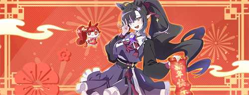 喜庆新春《封印者》马年限定福利领不完！