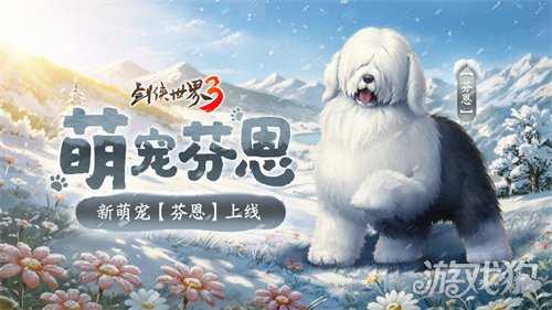 马踏祥瑞，万象更新！《剑侠世界3》春节新品抢先看！