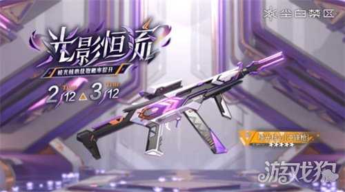 《尘白禁区》限时角色共鸣【高天之鹰】与武器共鸣【光影恒流】现已开启