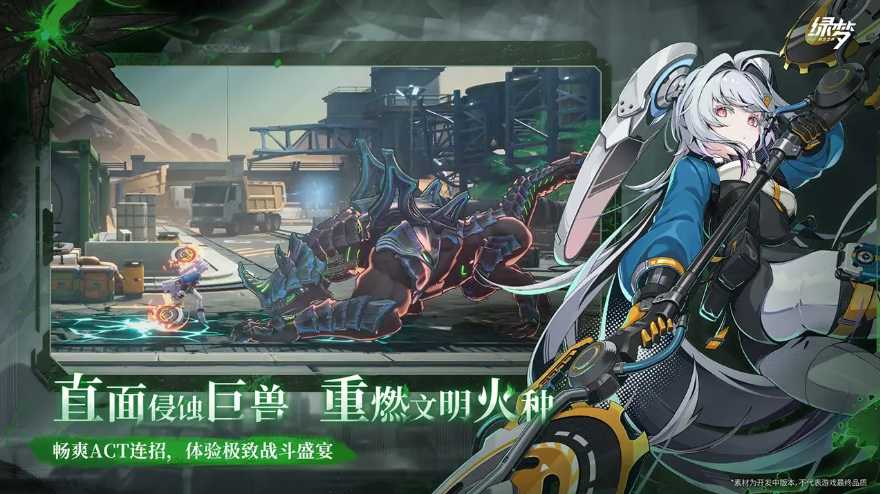 预约赢好礼！二次元ACT《绿梦：时空之声》「蚀梦测试」招募今日开启