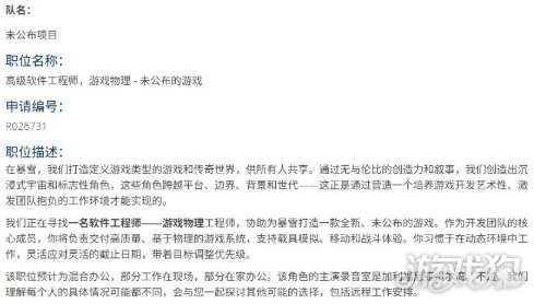 《星际争霸》射击新作新动向 招聘信息暗示载具玩法