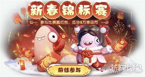 登录就领二十抽！《太空杀》春节红包雨、新年福袋狂送金星