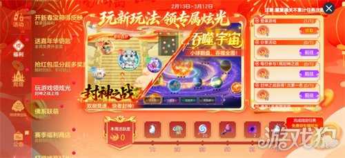 《球球大作战》新春巨献：领限定杨戬圣衣，开启双刷封神之战！