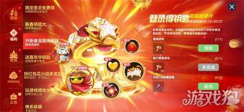 《球球大作战》新春巨献：领限定杨戬圣衣，开启双刷封神之战！