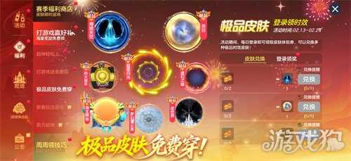 《球球大作战》新春巨献：领限定杨戬圣衣，开启双刷封神之战！