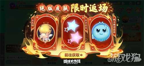 《球球大作战》新春巨献：领限定杨戬圣衣，开启双刷封神之战！