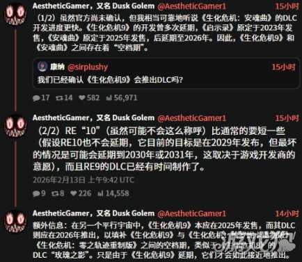 曝《生化10》目标2029年发布 《生化9》DLC开发中