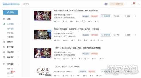 《原神》三名爆料人被捕 非法剧透是不可取的 《原神》三名爆料人被捕 非法剧透是不可取的