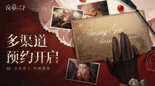 好戏开场!《夜幕之下》三测来了,精彩剧情别错过 好戏开场!《夜幕之下》三测来了,精彩剧情别错过