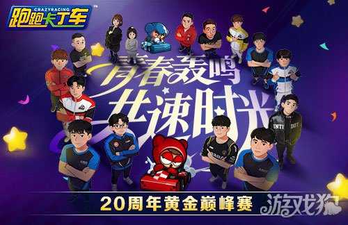 《跑跑卡丁车》千里马幸运宝石1+1开启 竞争排位赛来袭 《跑跑卡丁车》千里马幸运宝石1+1开启 竞争排位赛来袭