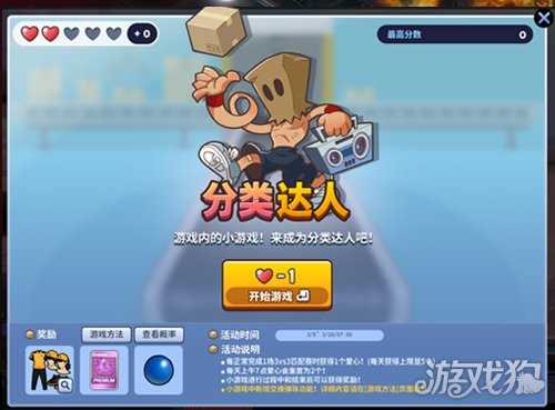 春日嘉年华，好礼送不停！《街头篮球》喜迎更新