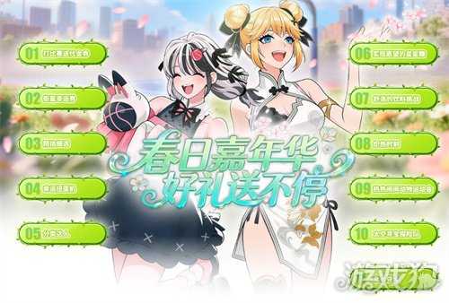 春日嘉年华，好礼送不停！《街头篮球》喜迎更新