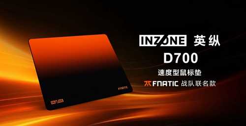 天生为赢，沉浸入境 索尼INZONE英纵发布H6 Air与M10S II等多款重磅新品