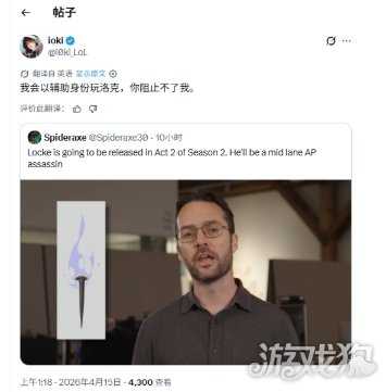 《英雄联盟》重大更新爆料：辅助位将迎来全面重做！