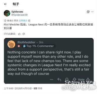 《英雄联盟》重大更新爆料：辅助位将迎来全面重做！