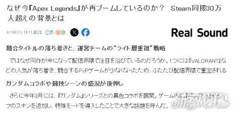 《Apex英雄》Steam在线久违突破30万 或因调整策略