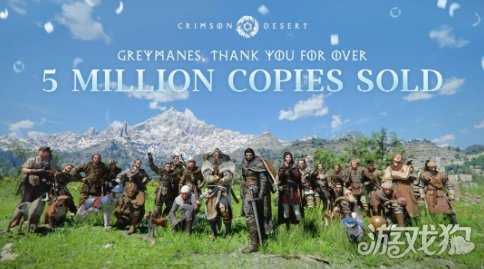 《红色沙漠》官方激动报喜：销量破500万