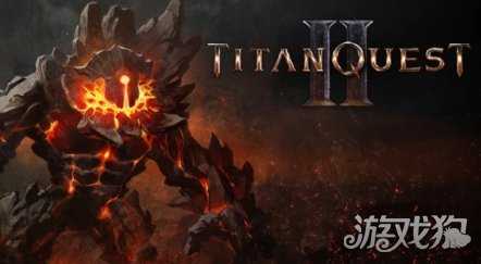 《泰坦之旅2》发布大型补丁：新增召唤物 重做装备系统！