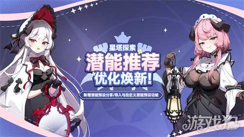 《星塔旅人》限时活动“幽夜独舞孤影乱”开启，全新限定5星旅人【乙叶】登场，庆典开幕，邀您共赴星途！