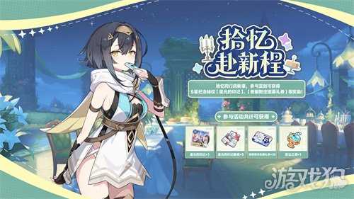 《星塔旅人》限时活动“幽夜独舞孤影乱”开启，全新限定5星旅人【乙叶】登场，庆典开幕，邀您共赴星途！