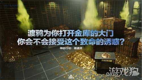 三角洲行动全新赛季「回声」正式开启，多项内容更新，战斗体验再升级！