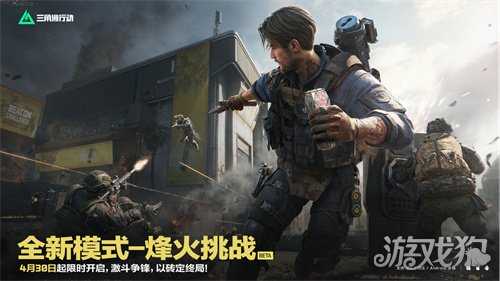 三角洲行动全新赛季「回声」正式开启，多项内容更新，战斗体验再升级！