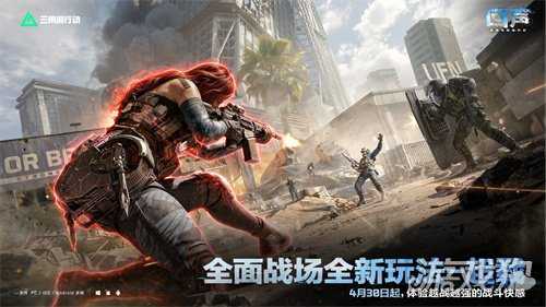 三角洲行动全新赛季「回声」正式开启，多项内容更新，战斗体验再升级！